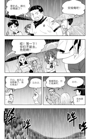 ZCloud Audience with Her Majesty the Queen II Vol. 6 All Hail Empress Her Majesty II Chinese upscaled - Page 137