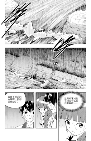 ZCloud Audience with Her Majesty the Queen II Vol. 6 All Hail Empress Her Majesty II Chinese upscaled - Page 138