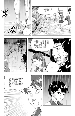 ZCloud Audience with Her Majesty the Queen II Vol. 6 All Hail Empress Her Majesty II Chinese upscaled - Page 139