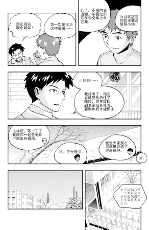 ZCloud Audience with Her Majesty the Queen II Vol. 6 All Hail Empress Her Majesty II Chinese upscaled - Page 14