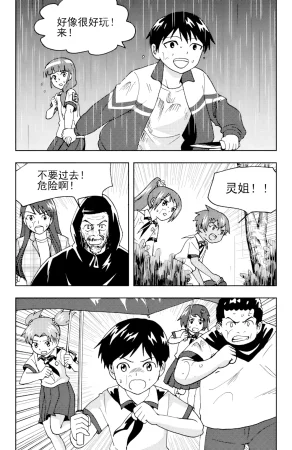 ZCloud Audience with Her Majesty the Queen II Vol. 6 All Hail Empress Her Majesty II Chinese upscaled - Page 141