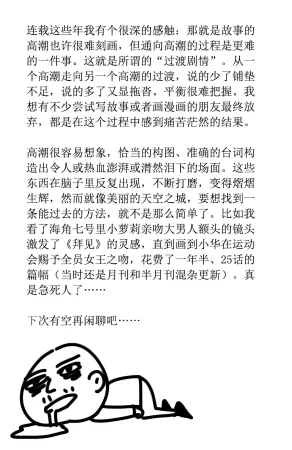 ZCloud Audience with Her Majesty the Queen II Vol. 6 All Hail Empress Her Majesty II Chinese upscaled - Page 142