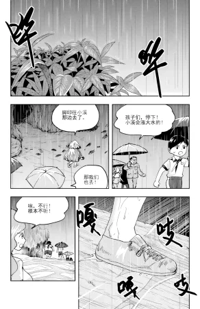 ZCloud Audience with Her Majesty the Queen II Vol. 6 All Hail Empress Her Majesty II Chinese upscaled - Page 143