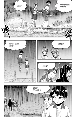 ZCloud Audience with Her Majesty the Queen II Vol. 6 All Hail Empress Her Majesty II Chinese upscaled - Page 144