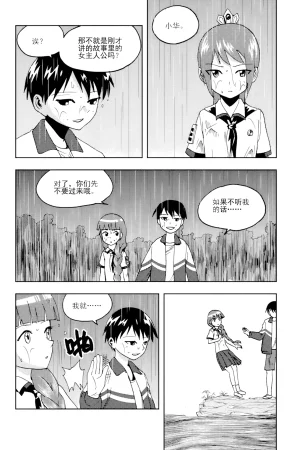 ZCloud Audience with Her Majesty the Queen II Vol. 6 All Hail Empress Her Majesty II Chinese upscaled - Page 145