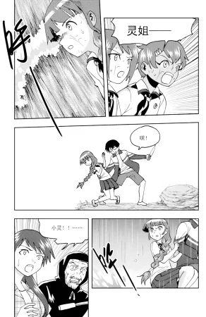 ZCloud Audience with Her Majesty the Queen II Vol. 6 All Hail Empress Her Majesty II Chinese upscaled - Page 146