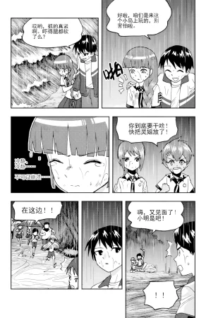 ZCloud Audience with Her Majesty the Queen II Vol. 6 All Hail Empress Her Majesty II Chinese upscaled - Page 147