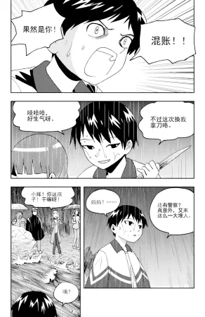 ZCloud Audience with Her Majesty the Queen II Vol. 6 All Hail Empress Her Majesty II Chinese upscaled - Page 148