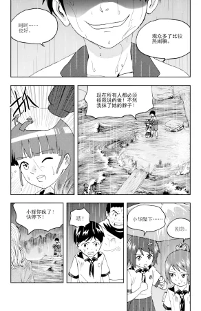 ZCloud Audience with Her Majesty the Queen II Vol. 6 All Hail Empress Her Majesty II Chinese upscaled - Page 149