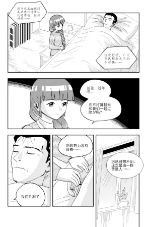 ZCloud Audience with Her Majesty the Queen II Vol. 6 All Hail Empress Her Majesty II Chinese upscaled - Page 15