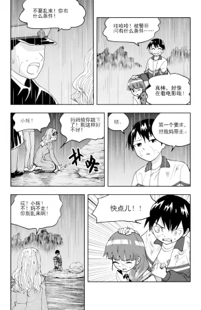 ZCloud Audience with Her Majesty the Queen II Vol. 6 All Hail Empress Her Majesty II Chinese upscaled - Page 150