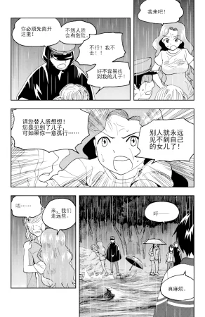 ZCloud Audience with Her Majesty the Queen II Vol. 6 All Hail Empress Her Majesty II Chinese upscaled - Page 151