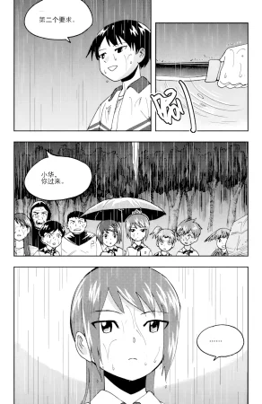 ZCloud Audience with Her Majesty the Queen II Vol. 6 All Hail Empress Her Majesty II Chinese upscaled - Page 152