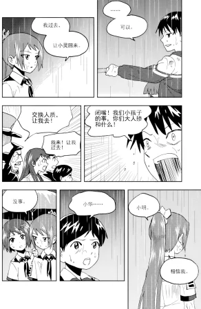 ZCloud Audience with Her Majesty the Queen II Vol. 6 All Hail Empress Her Majesty II Chinese upscaled - Page 153