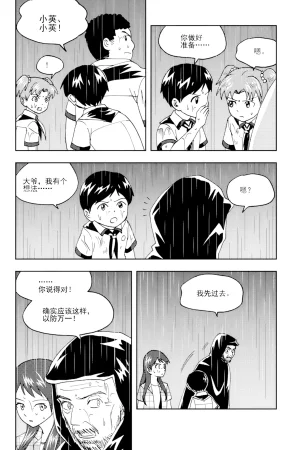 ZCloud Audience with Her Majesty the Queen II Vol. 6 All Hail Empress Her Majesty II Chinese upscaled - Page 156