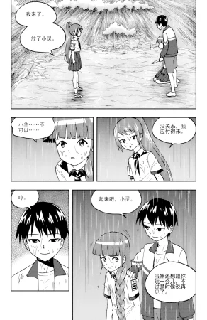 ZCloud Audience with Her Majesty the Queen II Vol. 6 All Hail Empress Her Majesty II Chinese upscaled - Page 158