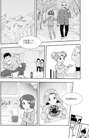 ZCloud Audience with Her Majesty the Queen II Vol. 6 All Hail Empress Her Majesty II Chinese upscaled - Page 16