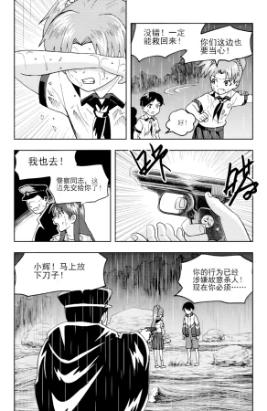 ZCloud Audience with Her Majesty the Queen II Vol. 6 All Hail Empress Her Majesty II Chinese upscaled - Page 165