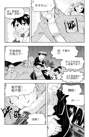 ZCloud Audience with Her Majesty the Queen II Vol. 6 All Hail Empress Her Majesty II Chinese upscaled - Page 166