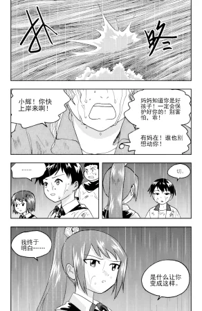 ZCloud Audience with Her Majesty the Queen II Vol. 6 All Hail Empress Her Majesty II Chinese upscaled - Page 167