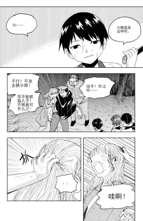 ZCloud Audience with Her Majesty the Queen II Vol. 6 All Hail Empress Her Majesty II Chinese upscaled - Page 168