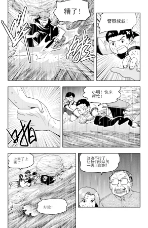 ZCloud Audience with Her Majesty the Queen II Vol. 6 All Hail Empress Her Majesty II Chinese upscaled - Page 171