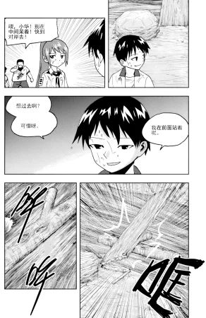 ZCloud Audience with Her Majesty the Queen II Vol. 6 All Hail Empress Her Majesty II Chinese upscaled - Page 172