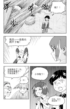 ZCloud Audience with Her Majesty the Queen II Vol. 6 All Hail Empress Her Majesty II Chinese upscaled - Page 173