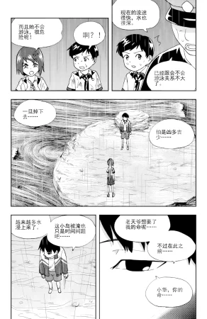 ZCloud Audience with Her Majesty the Queen II Vol. 6 All Hail Empress Her Majesty II Chinese upscaled - Page 174