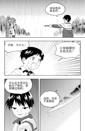 ZCloud Audience with Her Majesty the Queen II Vol. 6 All Hail Empress Her Majesty II Chinese upscaled - Page 175