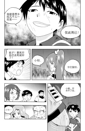 ZCloud Audience with Her Majesty the Queen II Vol. 6 All Hail Empress Her Majesty II Chinese upscaled - Page 176