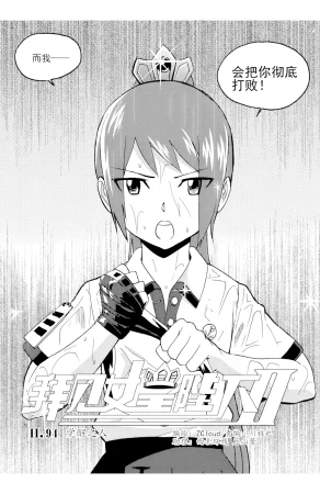 ZCloud Audience with Her Majesty the Queen II Vol. 6 All Hail Empress Her Majesty II Chinese upscaled - Page 177