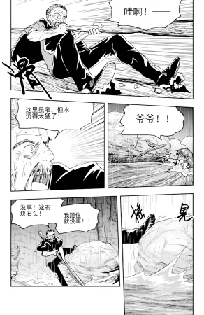 ZCloud Audience with Her Majesty the Queen II Vol. 6 All Hail Empress Her Majesty II Chinese upscaled - Page 181