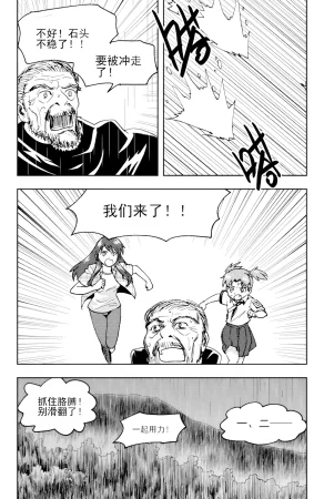 ZCloud Audience with Her Majesty the Queen II Vol. 6 All Hail Empress Her Majesty II Chinese upscaled - Page 182