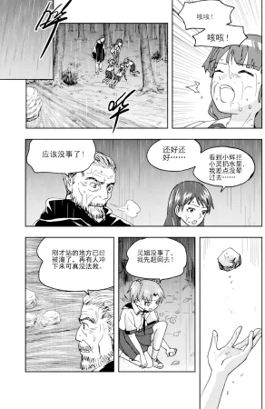 ZCloud Audience with Her Majesty the Queen II Vol. 6 All Hail Empress Her Majesty II Chinese upscaled - Page 183