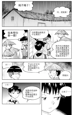 ZCloud Audience with Her Majesty the Queen II Vol. 6 All Hail Empress Her Majesty II Chinese upscaled - Page 185