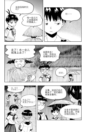 ZCloud Audience with Her Majesty the Queen II Vol. 6 All Hail Empress Her Majesty II Chinese upscaled - Page 186