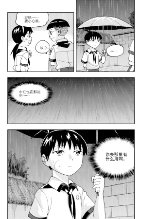 ZCloud Audience with Her Majesty the Queen II Vol. 6 All Hail Empress Her Majesty II Chinese upscaled - Page 187