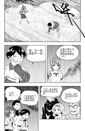 ZCloud Audience with Her Majesty the Queen II Vol. 6 All Hail Empress Her Majesty II Chinese upscaled - Page 190