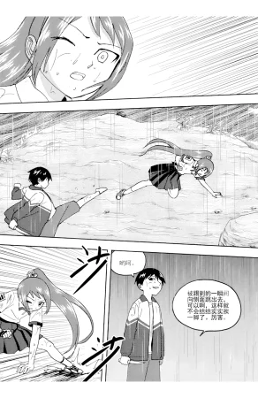 ZCloud Audience with Her Majesty the Queen II Vol. 6 All Hail Empress Her Majesty II Chinese upscaled - Page 193