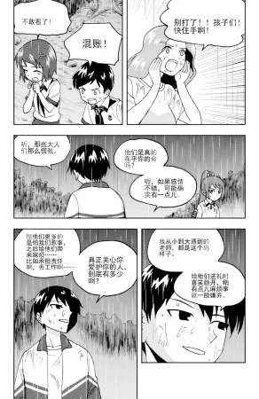 ZCloud Audience with Her Majesty the Queen II Vol. 6 All Hail Empress Her Majesty II Chinese upscaled - Page 194