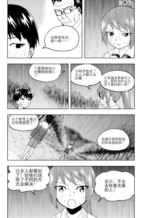 ZCloud Audience with Her Majesty the Queen II Vol. 6 All Hail Empress Her Majesty II Chinese upscaled - Page 195