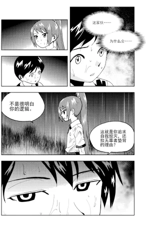 ZCloud Audience with Her Majesty the Queen II Vol. 6 All Hail Empress Her Majesty II Chinese upscaled - Page 196