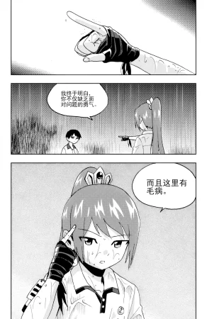 ZCloud Audience with Her Majesty the Queen II Vol. 6 All Hail Empress Her Majesty II Chinese upscaled - Page 197