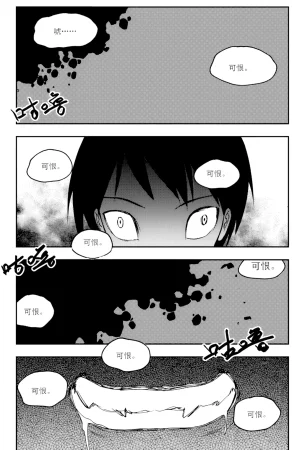 ZCloud Audience with Her Majesty the Queen II Vol. 6 All Hail Empress Her Majesty II Chinese upscaled - Page 20