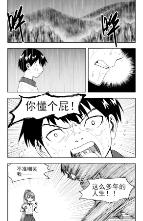 ZCloud Audience with Her Majesty the Queen II Vol. 6 All Hail Empress Her Majesty II Chinese upscaled - Page 199