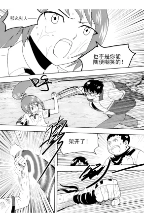 ZCloud Audience with Her Majesty the Queen II Vol. 6 All Hail Empress Her Majesty II Chinese upscaled - Page 200