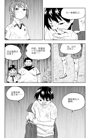 ZCloud Audience with Her Majesty the Queen II Vol. 6 All Hail Empress Her Majesty II Chinese upscaled - Page 202