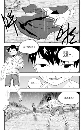 ZCloud Audience with Her Majesty the Queen II Vol. 6 All Hail Empress Her Majesty II Chinese upscaled - Page 203