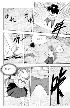 ZCloud Audience with Her Majesty the Queen II Vol. 6 All Hail Empress Her Majesty II Chinese upscaled - Page 205